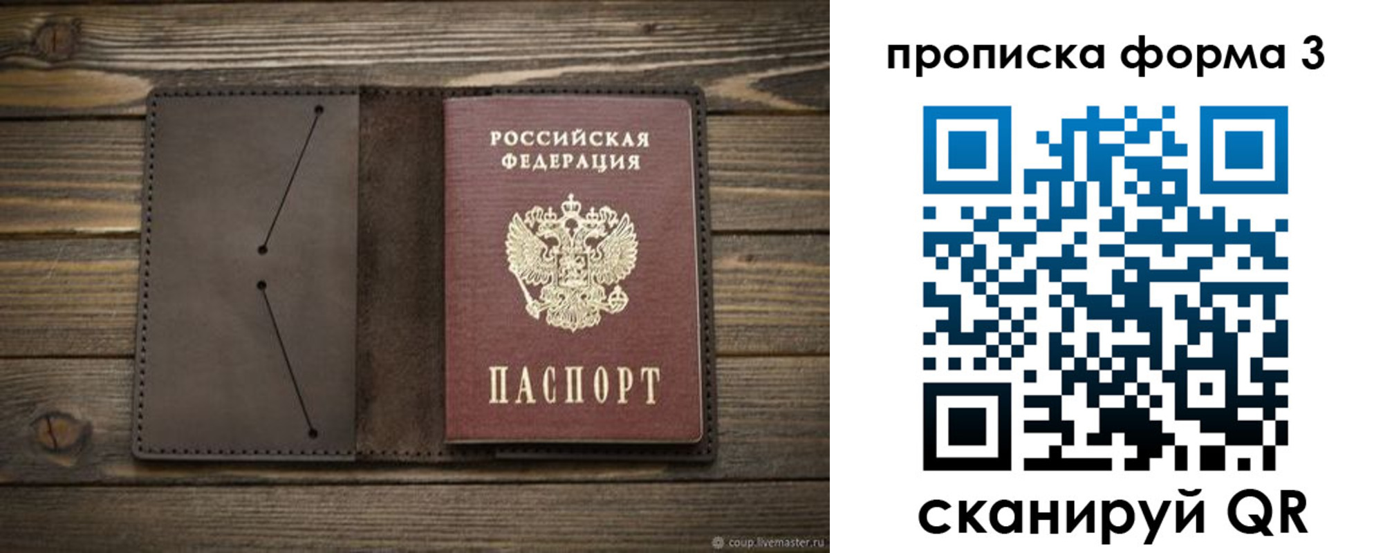 регистрация для дет. сада в Опочке